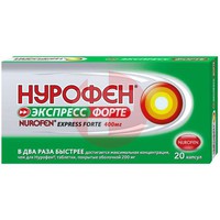НУРОФЕН ЭКСПРЕСС ФOРТЕ
