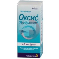 ОКСИС ТУРБУХАЛЕР
