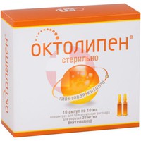 ОКТОЛИПЕН