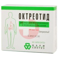 ОКТРЕОТИД