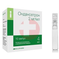ОНДАНСЕТРОН