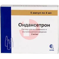 ОНДАНСЕТРОН