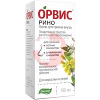 ОРВИС РИНО