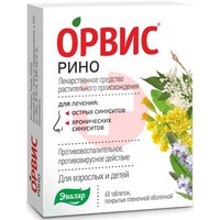 ОРВИС РИНО