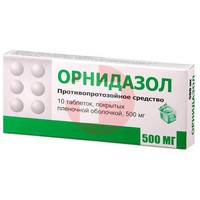 ОРНИДАЗОЛ