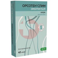 ОРСОТЕН СЛИМ