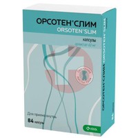 ОРСОТЕН СЛИМ