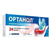 ОРТАНОЛ