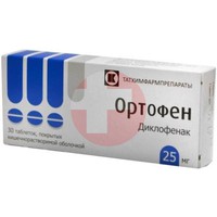 ОРТОФЕН