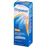 ОТРИВИН