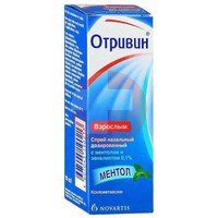 ОТРИВИН