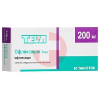 ОФЛОКСАЦИН-ТЕВА