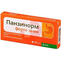 ПАНЗИНОРМ ФОРТЕ 20 000