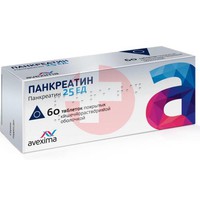ПАНКРЕАТИН
