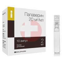 ПАПАВЕРИН