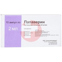 ПАПАВЕРИН