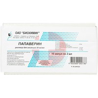 ПАПАВЕРИН