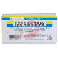 ПАПАВЕРИН