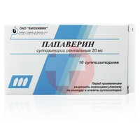 ПАПАВЕРИН