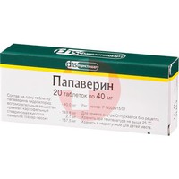 ПАПАВЕРИН