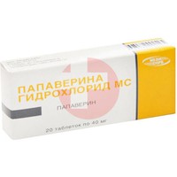 ПАПАВЕРИНА ГИДРОХЛОРИД МС