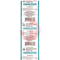 ПАПАЗОЛ