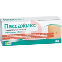 ПАССАЖИКС