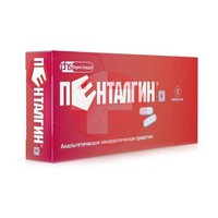 ПЕНТАЛГИН-ICN