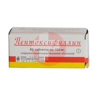 ПЕНТОКСИФИЛЛИН