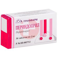 ПЕРИНДОПРИЛ