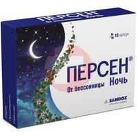 ПЕРСЕН НОЧЬ