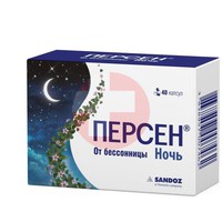 ПЕРСЕН НОЧЬ