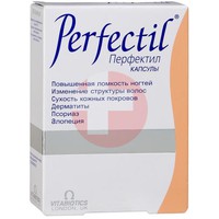 ПЕРФЕКТИЛ