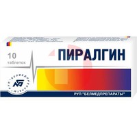 ПИРАЛГИН