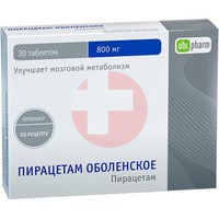 ПИРАЦЕТАМ ОБОЛЕНСКОЕ