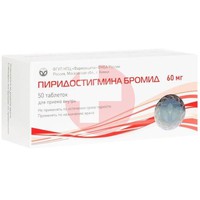 ПИРИДОСТИГМИНА БРОМИД