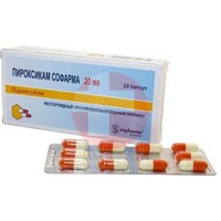 ПИРОКСИКАМ