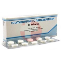 ПЛАТИФИЛЛИН С ПАПАВЕРИНОМ