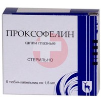 ПРОКСОФЕЛИН