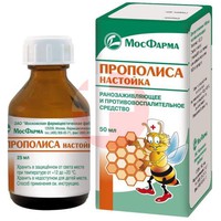 ПРОПОЛИСА НАСТОЙКА