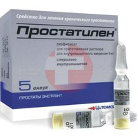 ПРОСТАТИЛЕН