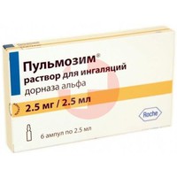 ПУЛЬМОЗИМ