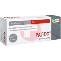 РАЛЕФ