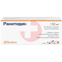 РАНИТИДИН