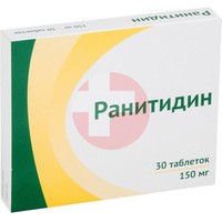 РАНИТИДИН