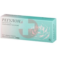 РЕГУЛОН