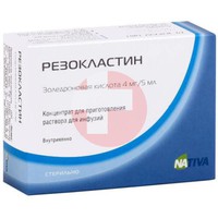 РЕЗОКЛАСТИН