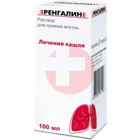 РЕНГАЛИН