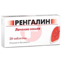 РЕНГАЛИН