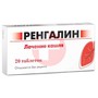 Справочник препаратов: РЕНГАЛИН